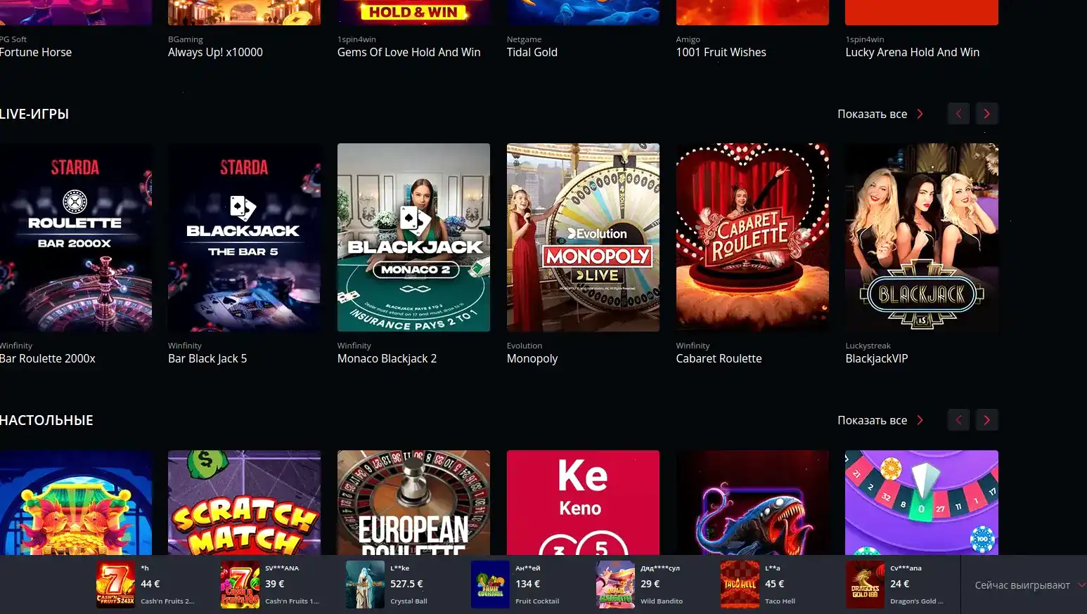 Интерфейс личного кабинета Буй казино